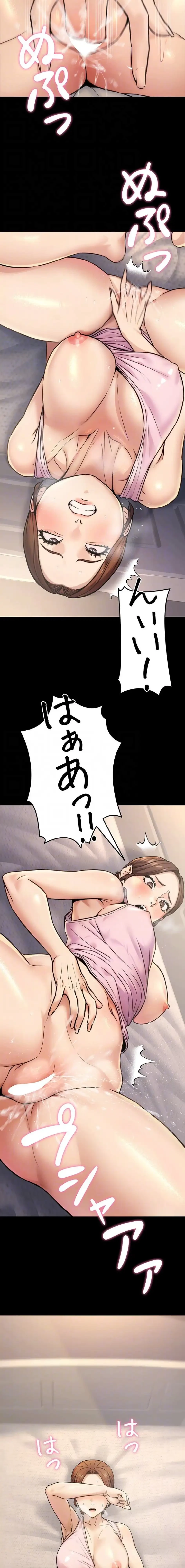 メス上司に下剋上 第34話 - 6