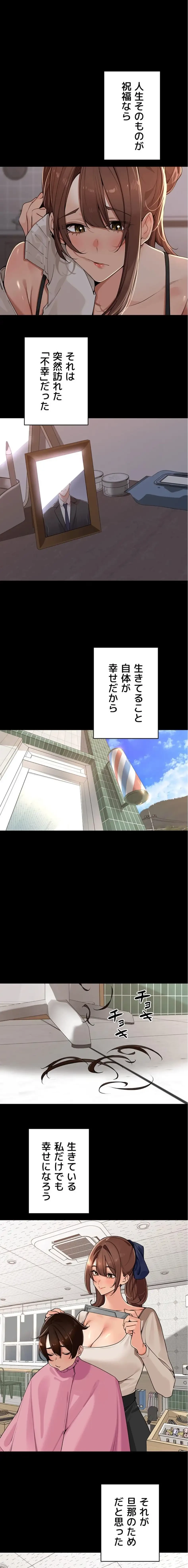 田舎娘。～町内放送には絶対従順！～ 第35話 - 1