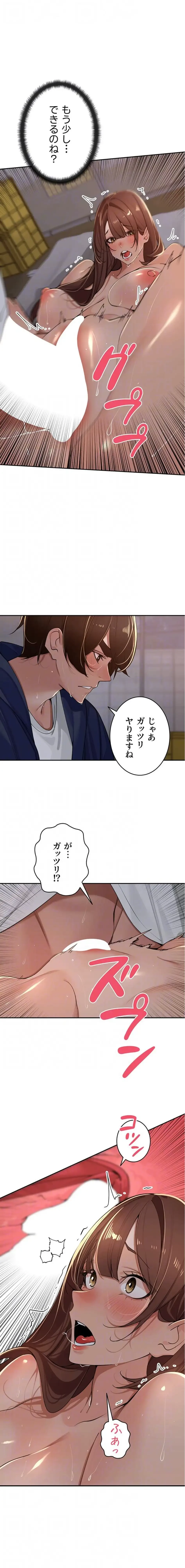 田舎娘。～町内放送には絶対従順！～ 第35話 - 11