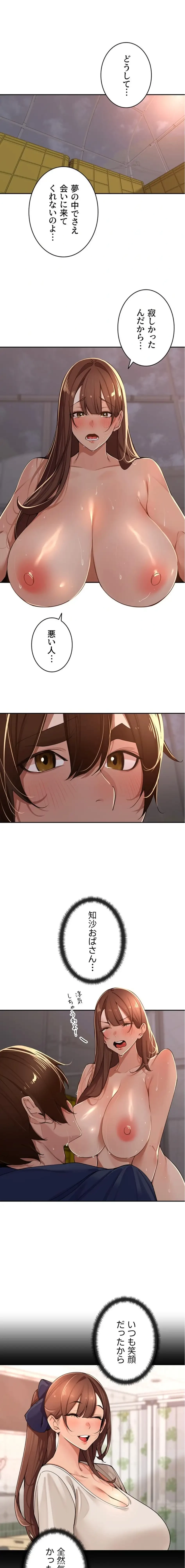 田舎娘。～町内放送には絶対従順！～ 第35話 - 14