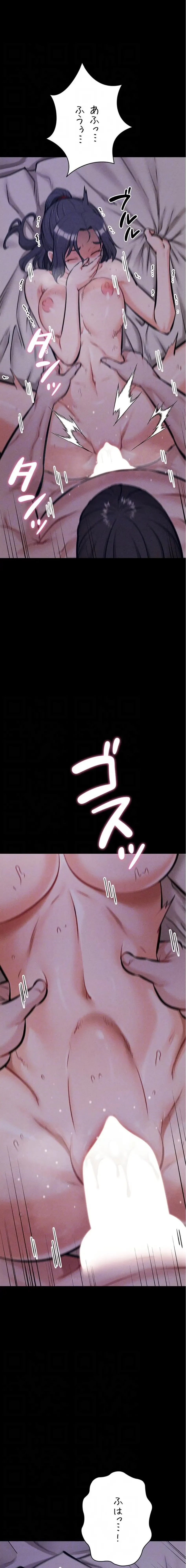 復讐の罠～快楽の底まで墜とされて～ 第46話 - 5