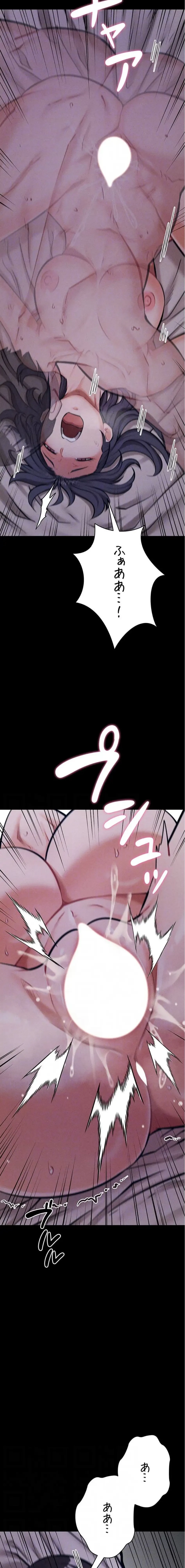 復讐の罠～快楽の底まで墜とされて～ 第46話 - 7