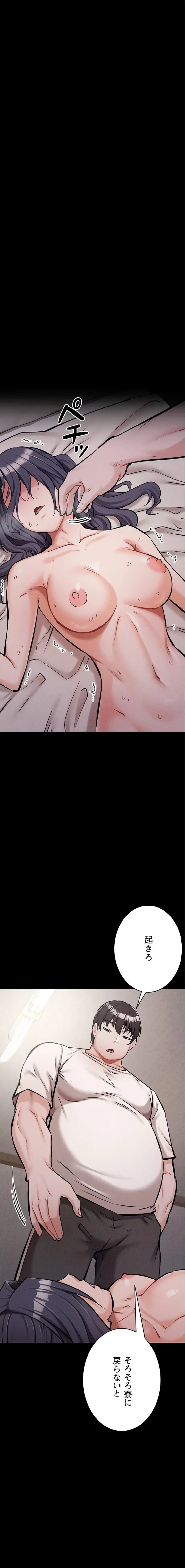 復讐の罠～快楽の底まで墜とされて～ 第46話 - 18