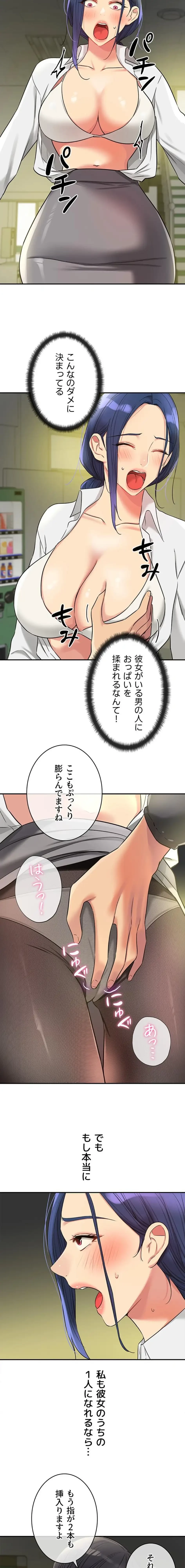 壁穴開いてます 第129話 - 10