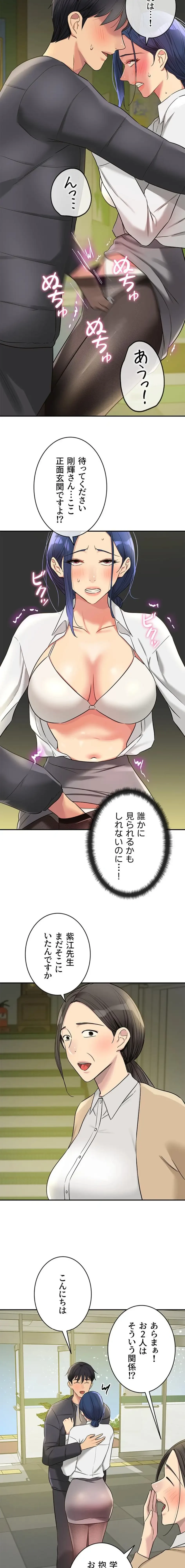 壁穴開いてます 第129話 - 11