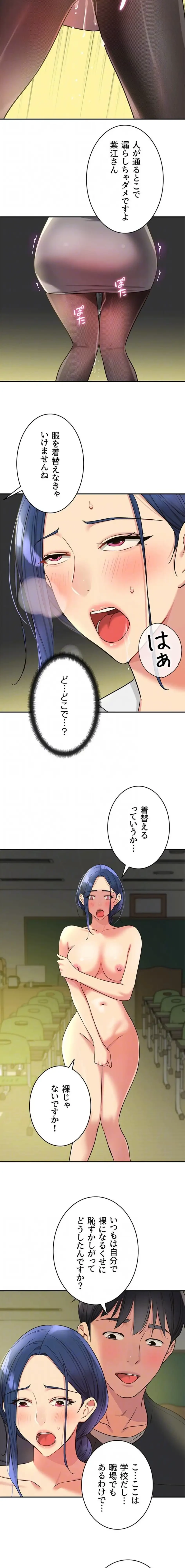 壁穴開いてます 第129話 - 13