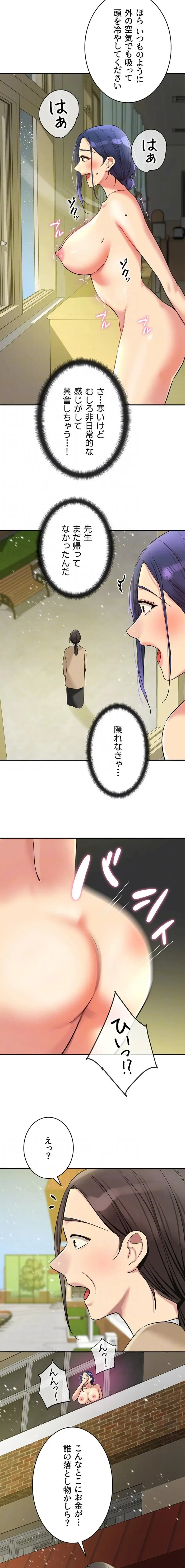 壁穴開いてます 第129話 - 14