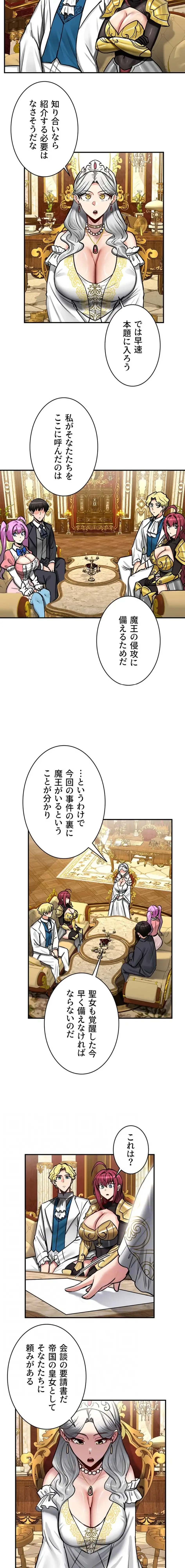 回帰した兵士のメス征服記! 第93話 - 3