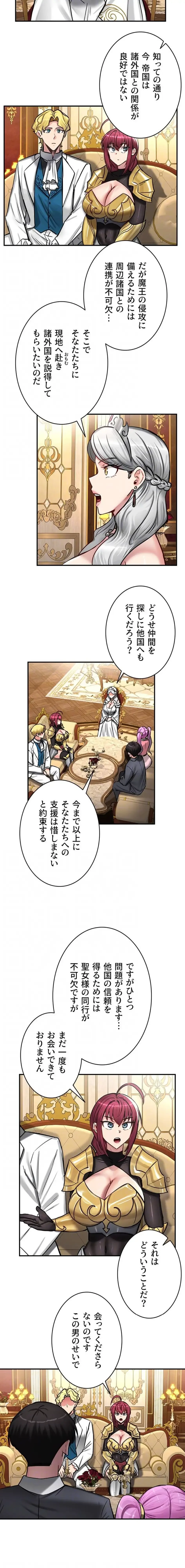 回帰した兵士のメス征服記! 第93話 - 4