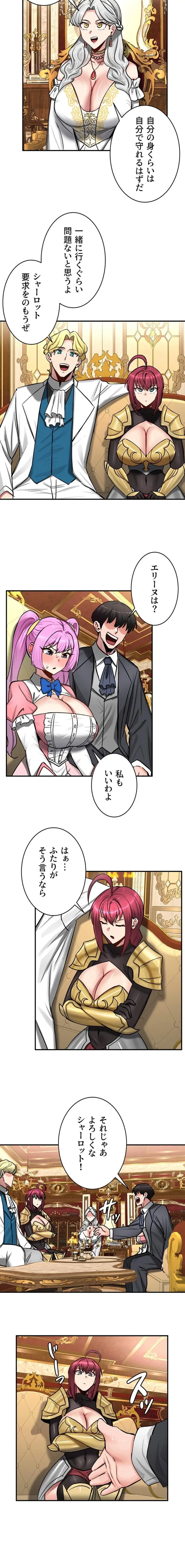 回帰した兵士のメス征服記! 第93話 - 8
