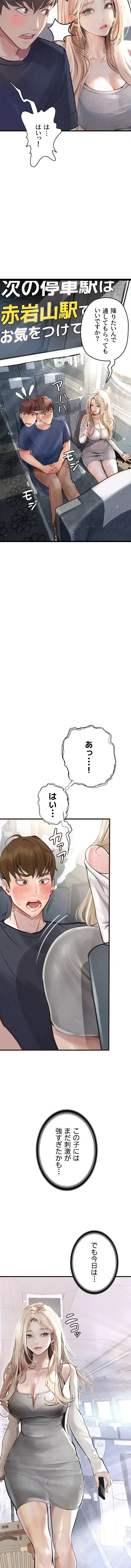 逸脱 ~ 猥談をきかせてよ ~ 第1話 - 8