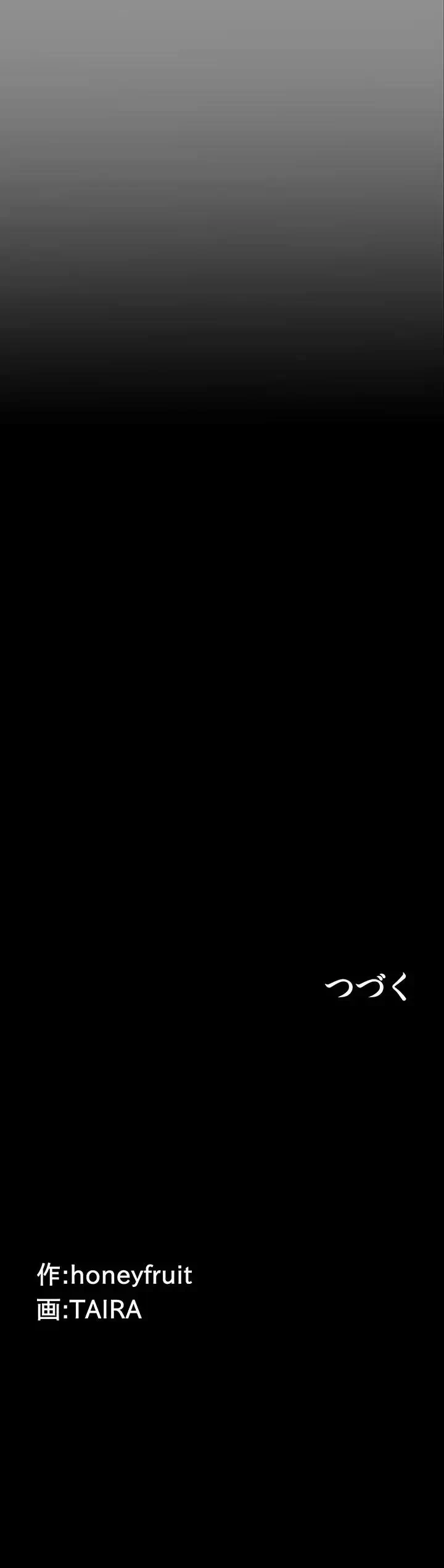 逸脱 ~ 猥談をきかせてよ ~ 第1話 - 17