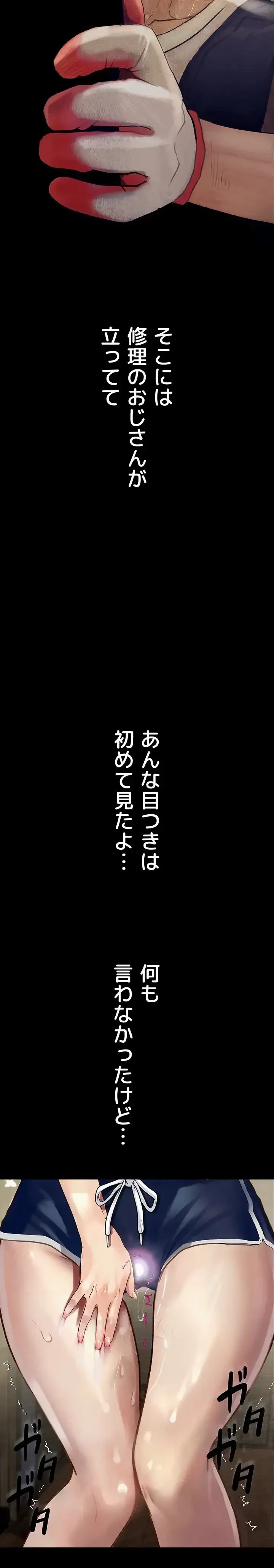 逸脱 ~ 猥談をきかせてよ ~ 第2話 - 15