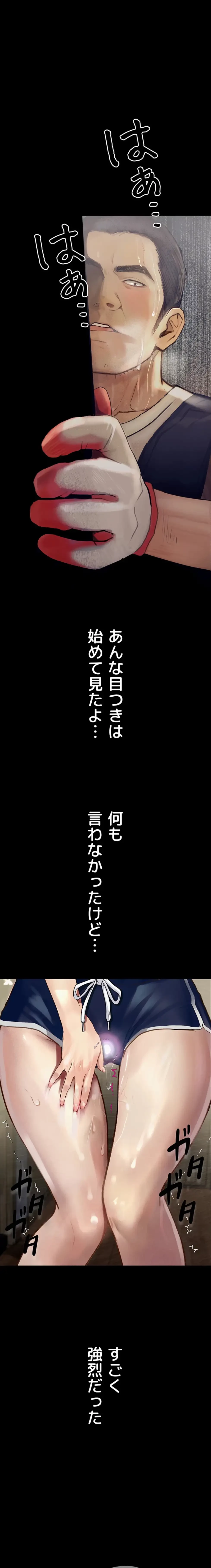 逸脱 ~ 猥談をきかせてよ ~ 第3話 - 1