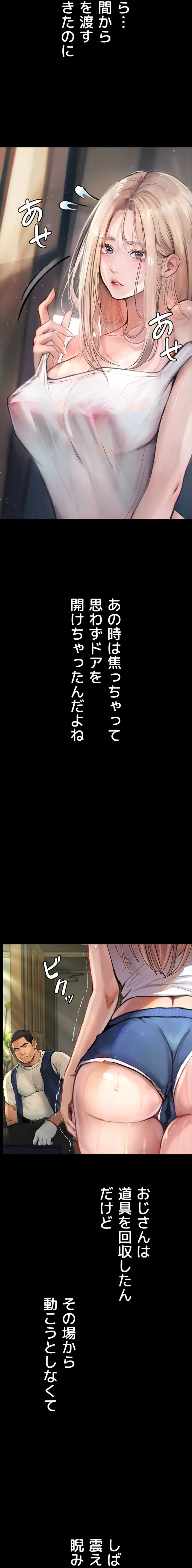 逸脱 ~ 猥談をきかせてよ ~ 第3話 - 4