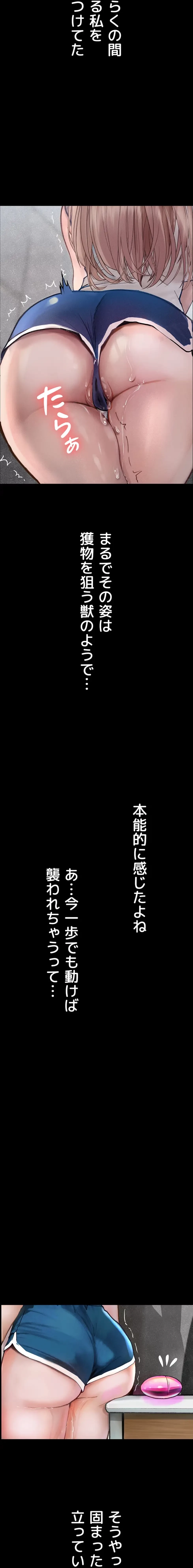 逸脱 ~ 猥談をきかせてよ ~ 第3話 - 5