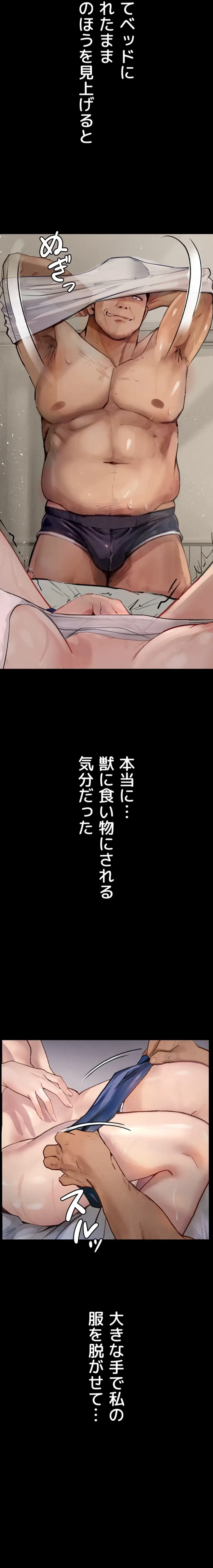 逸脱 ~ 猥談をきかせてよ ~ 第3話 - 9