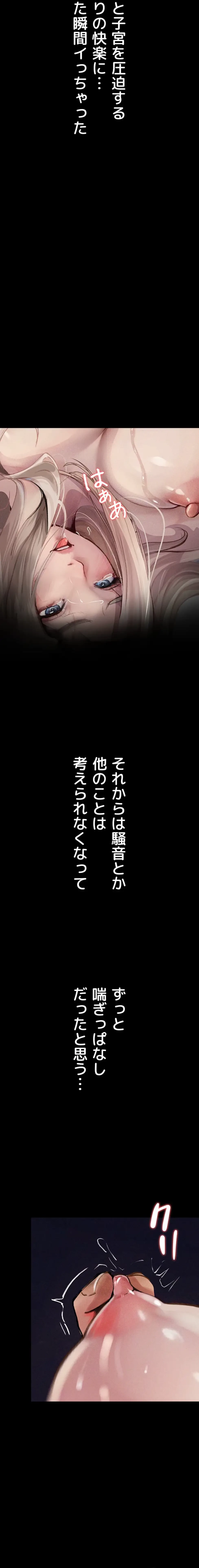 逸脱 ~ 猥談をきかせてよ ~ 第3話 - 16