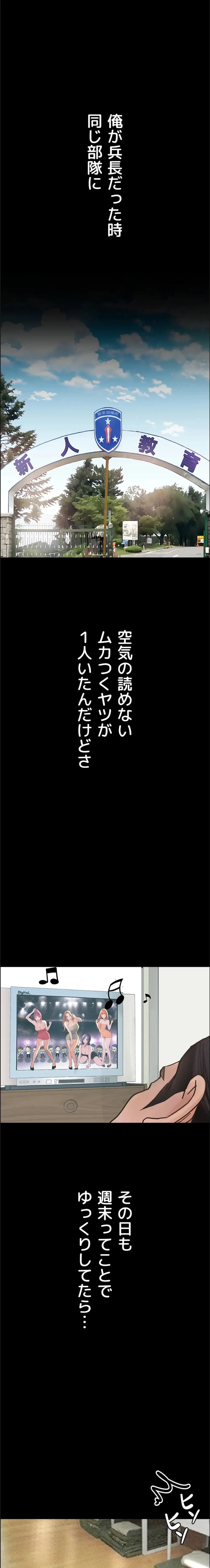逸脱 ~ 猥談をきかせてよ ~ 第5話 - 1