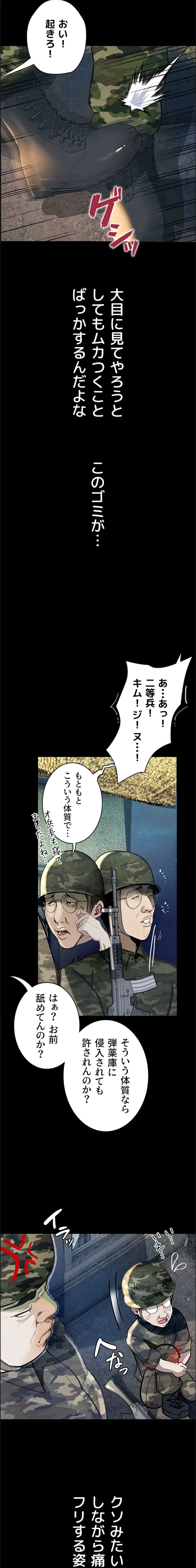 逸脱 ~ 猥談をきかせてよ ~ 第5話 - 8