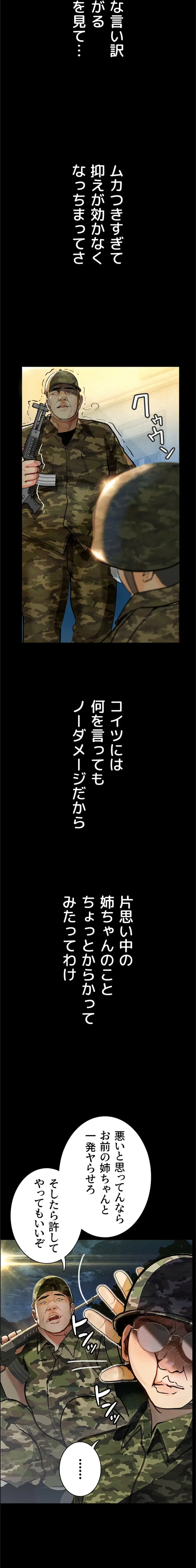 逸脱 ~ 猥談をきかせてよ ~ 第5話 - 9