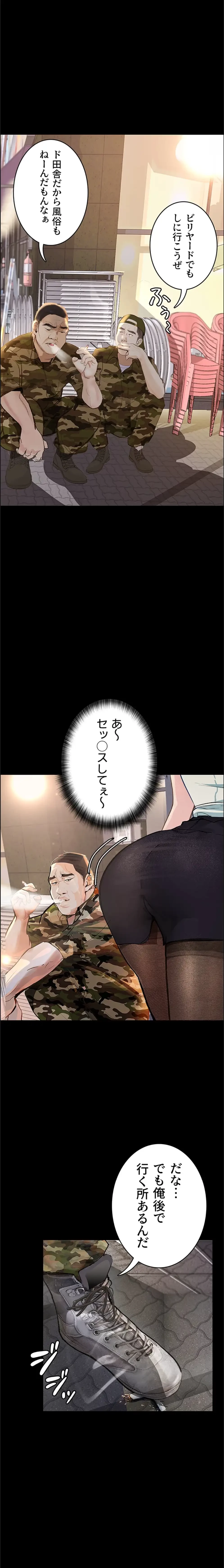 逸脱 ~ 猥談をきかせてよ ~ 第5話 - 14