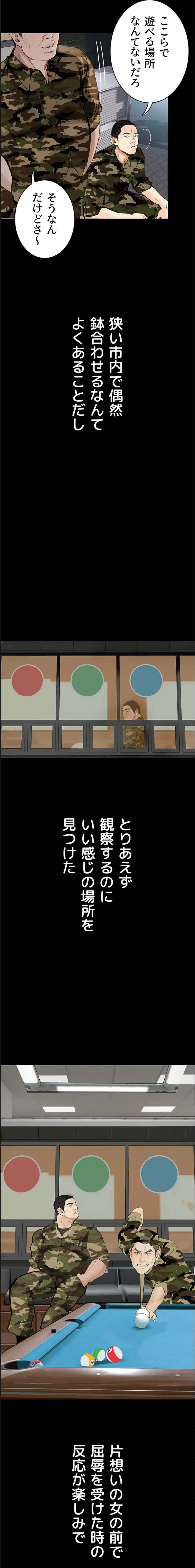 逸脱 ~ 猥談をきかせてよ ~ 第5話 - 15