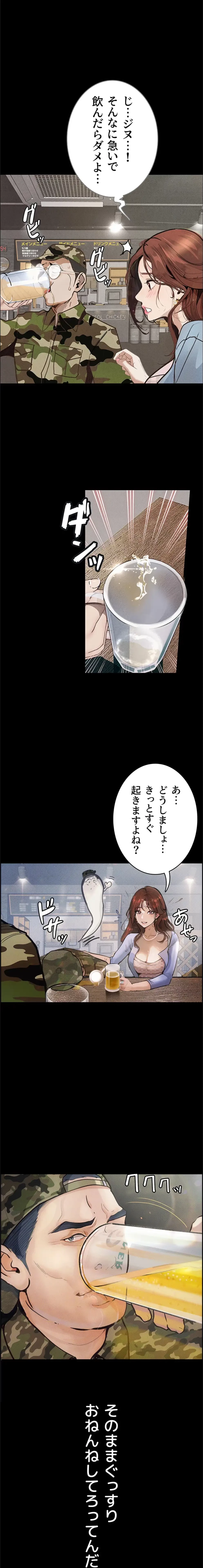 逸脱 ~ 猥談をきかせてよ ~ 第6話 - 1