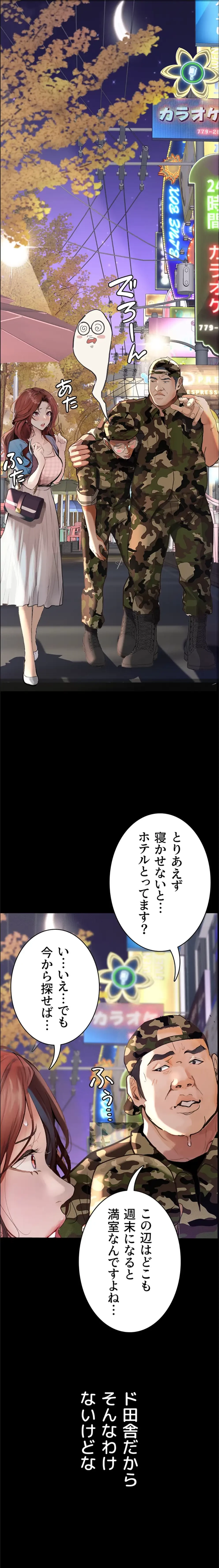 逸脱 ~ 猥談をきかせてよ ~ 第6話 - 3