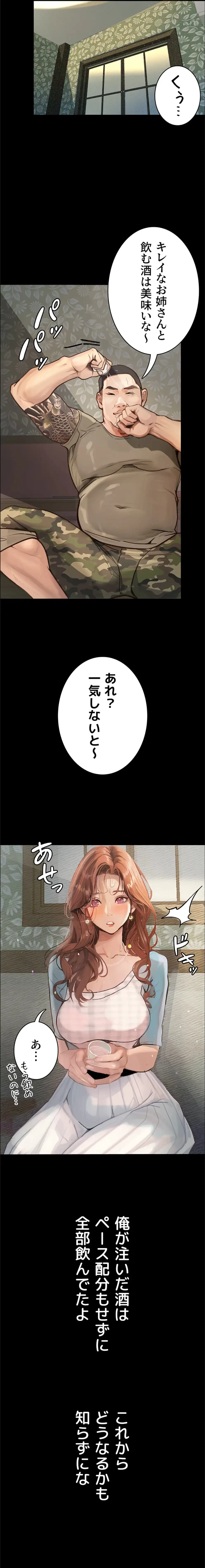 逸脱 ~ 猥談をきかせてよ ~ 第6話 - 10