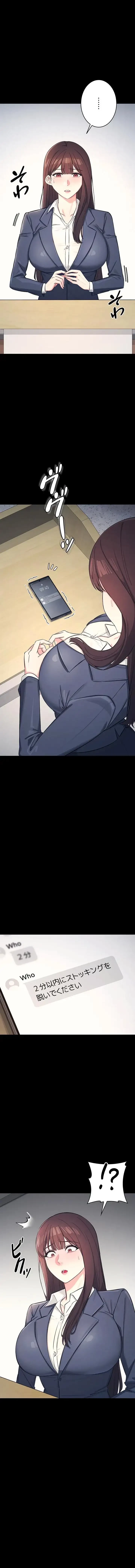 女教師屈服日誌 第1話 - 2