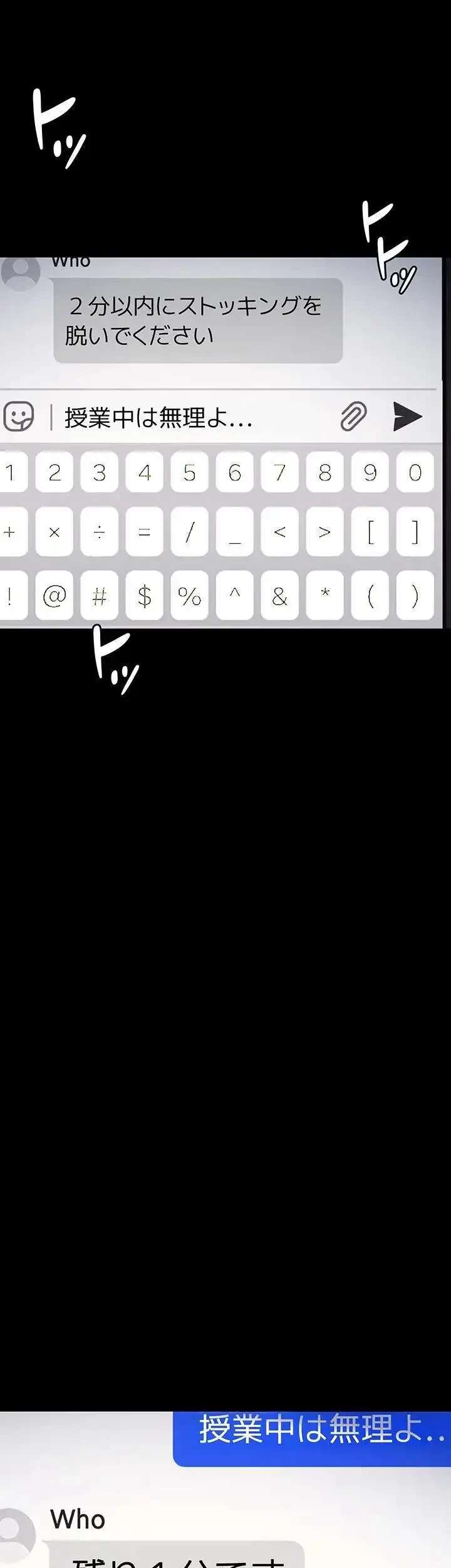 女教師屈服日誌 第1話 - 3