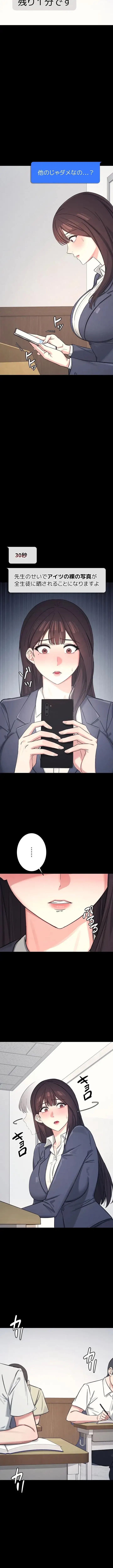 女教師屈服日誌 第1話 - 4