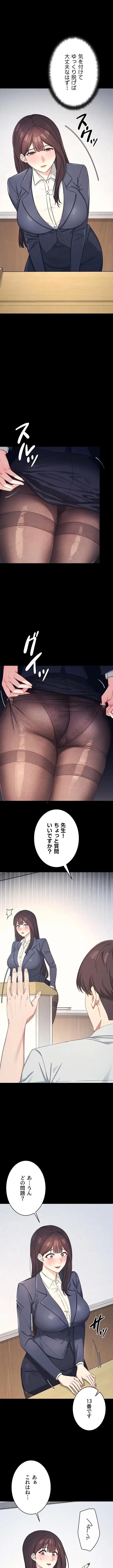 女教師屈服日誌 第1話 - 5