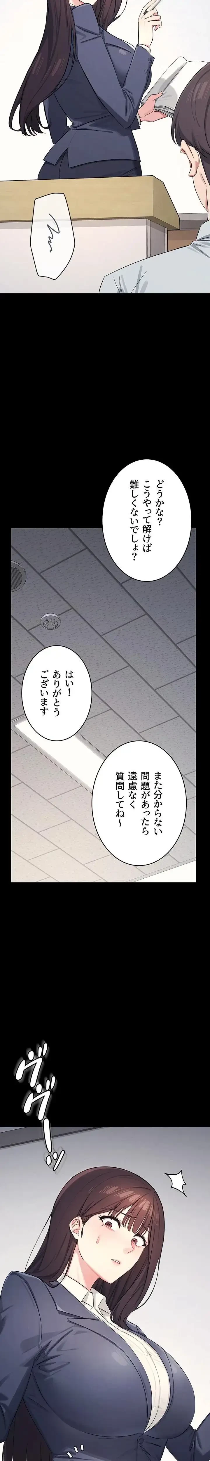 女教師屈服日誌 第1話 - 6