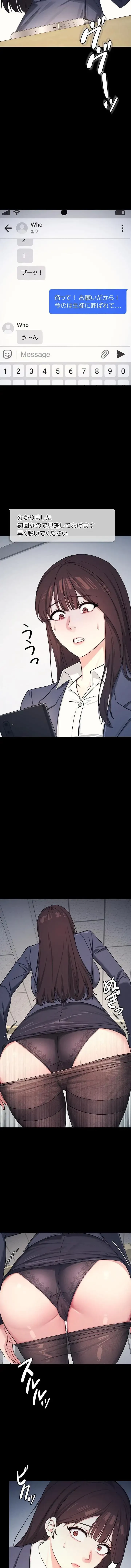 女教師屈服日誌 第1話 - 7