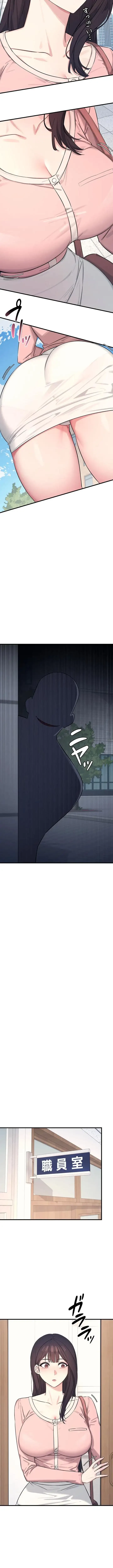 女教師屈服日誌 第1話 - 11