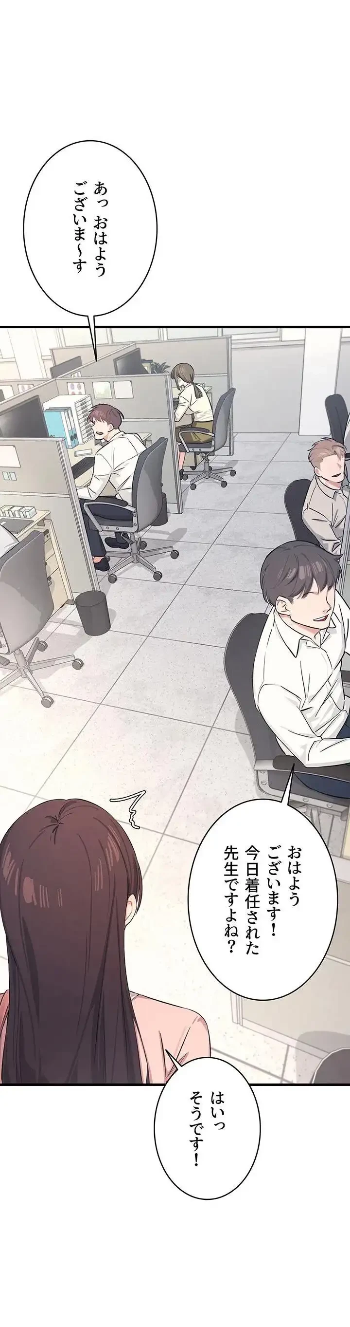 女教師屈服日誌 第1話 - 12