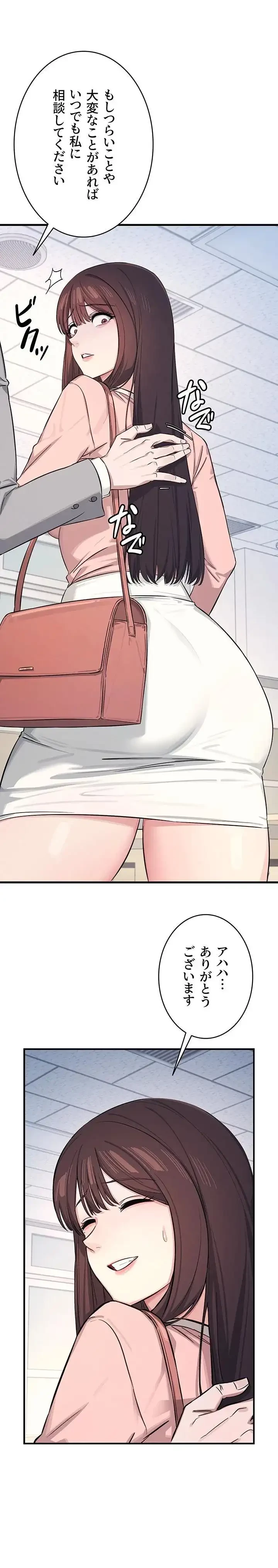 女教師屈服日誌 第1話 - 15