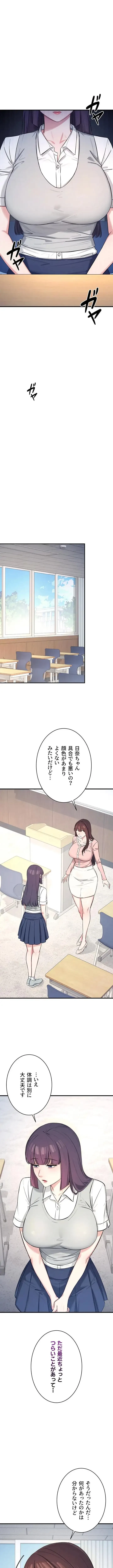 女教師屈服日誌 第1話 - 19