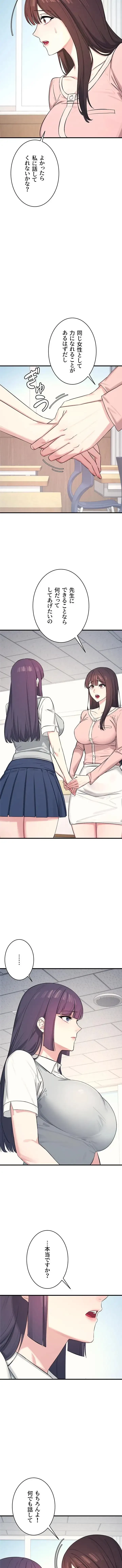 女教師屈服日誌 第1話 - 20