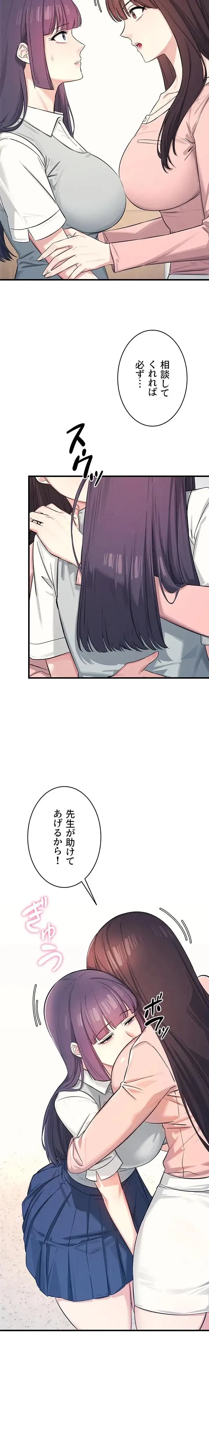 女教師屈服日誌 第1話 - 21