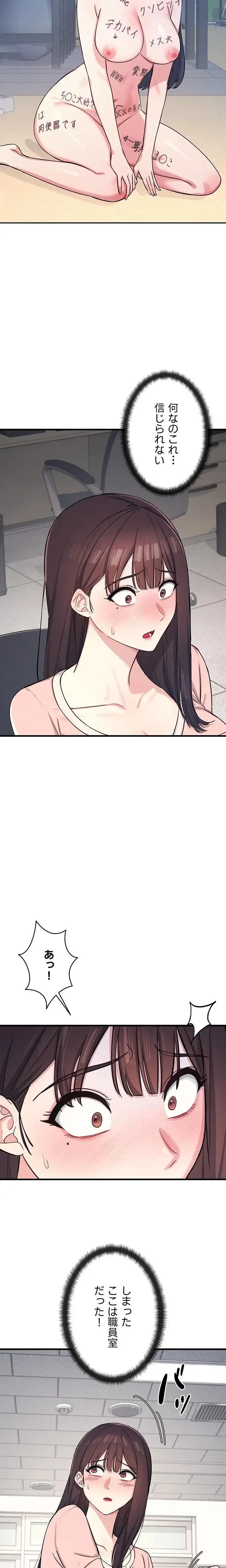 女教師屈服日誌 第2話 - 3