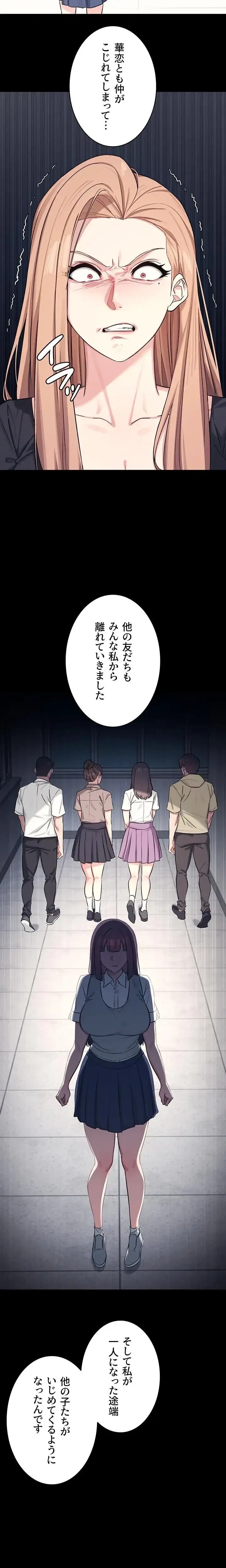 女教師屈服日誌 第2話 - 6