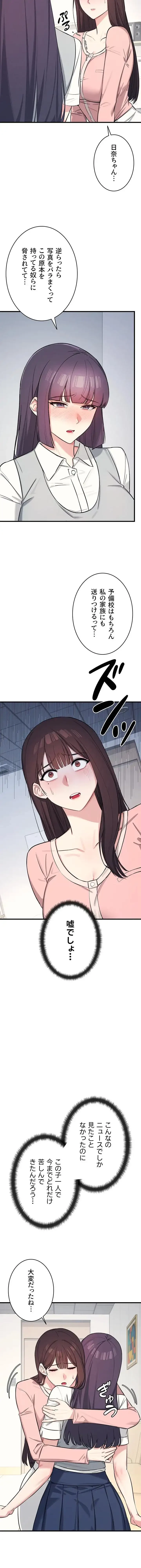 女教師屈服日誌 第2話 - 10