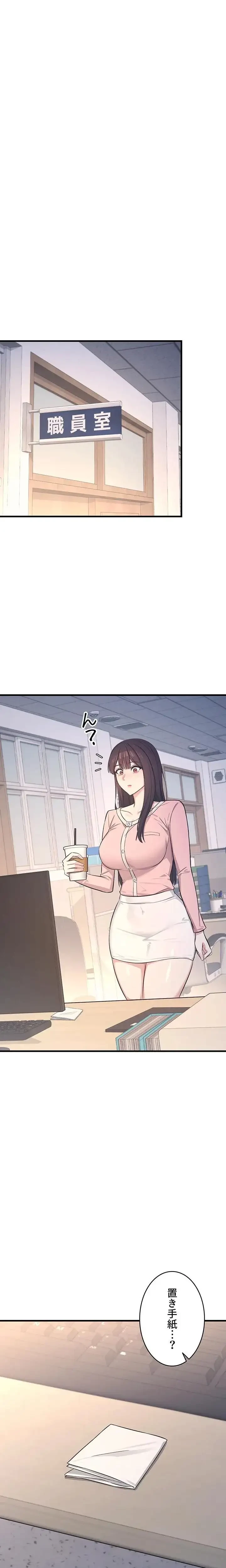 女教師屈服日誌 第2話 - 12