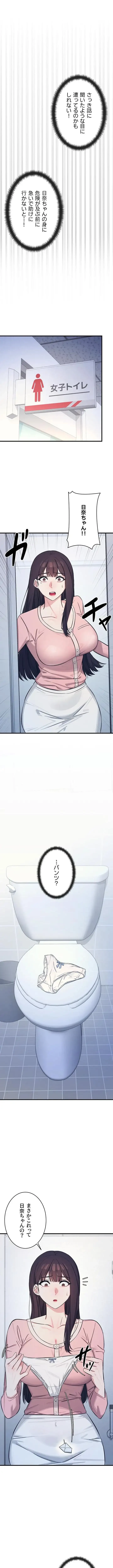 女教師屈服日誌 第2話 - 14