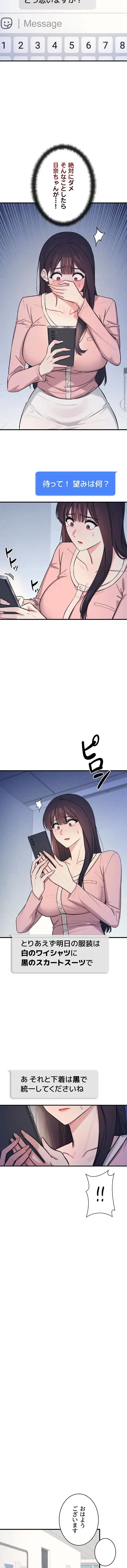 女教師屈服日誌 第2話 - 17