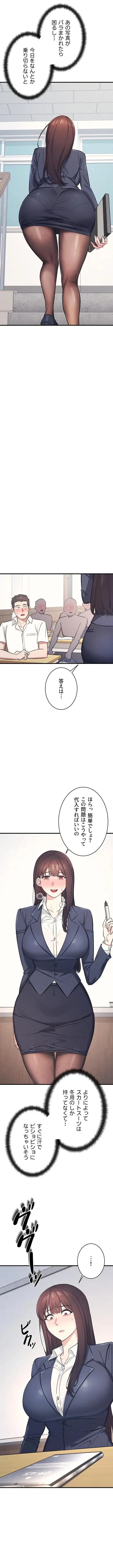 女教師屈服日誌 第2話 - 19