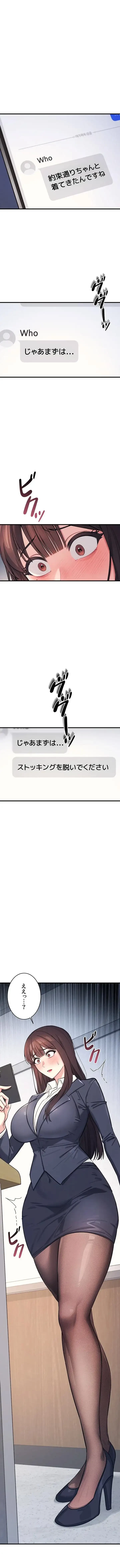 女教師屈服日誌 第2話 - 20